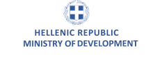 Ελληνική Δημοκρατία Υπουργείο Οικονομίας και Ανάπτυξης