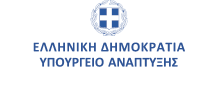 Ελληνική Δημοκρατία Υπουργείο Οικονομίας και Ανάπτυξης